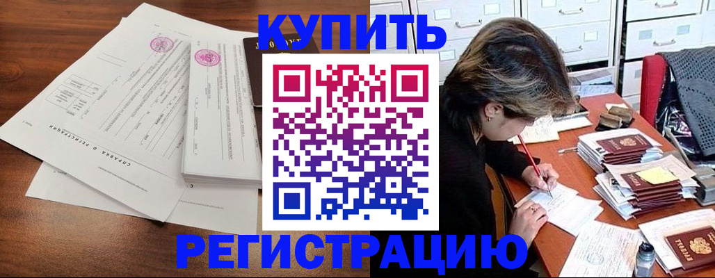 прописка для военкомата в Южно-Сахалинске
