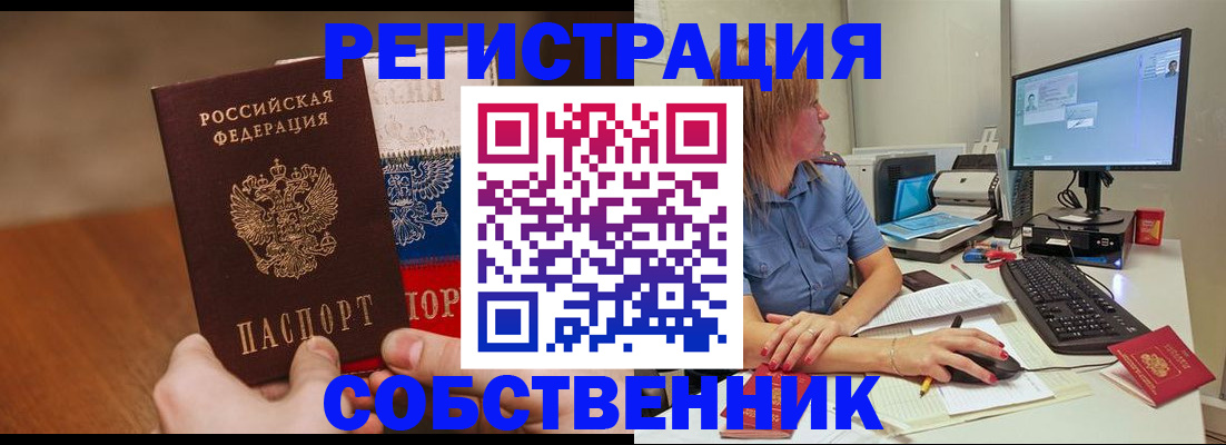 временная регистрация поиск в Южно-Сахалинске