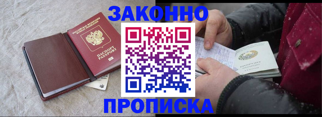 прописка иностранных граждан в Южно-Сахалинске